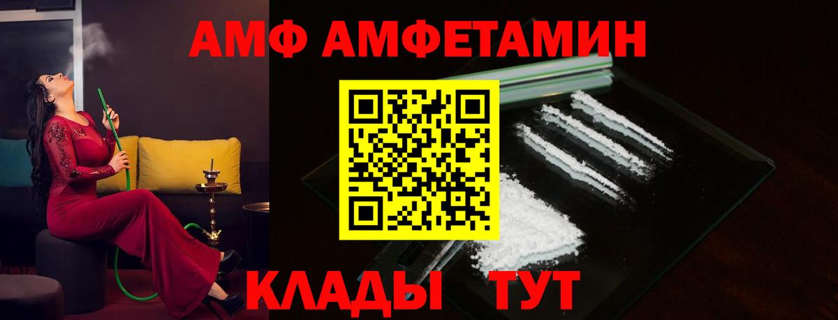Ивантеевка  Амфетамин  Вход с VPN  АМФЕТАМИН  Amphetamine Розовый 