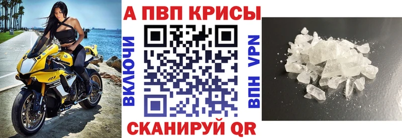 А ПВП Crystall  mega рабочий сайт  Ивантеевка 