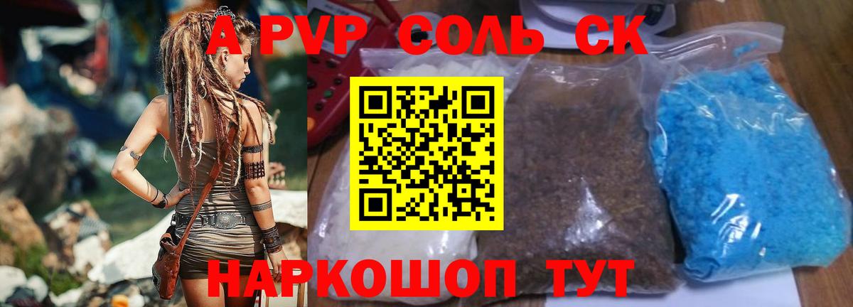 Alpha PVP СК Ивантеевка