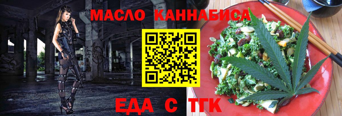 Canna-Cookies марихуана  Вход с VPN  Ивантеевка 