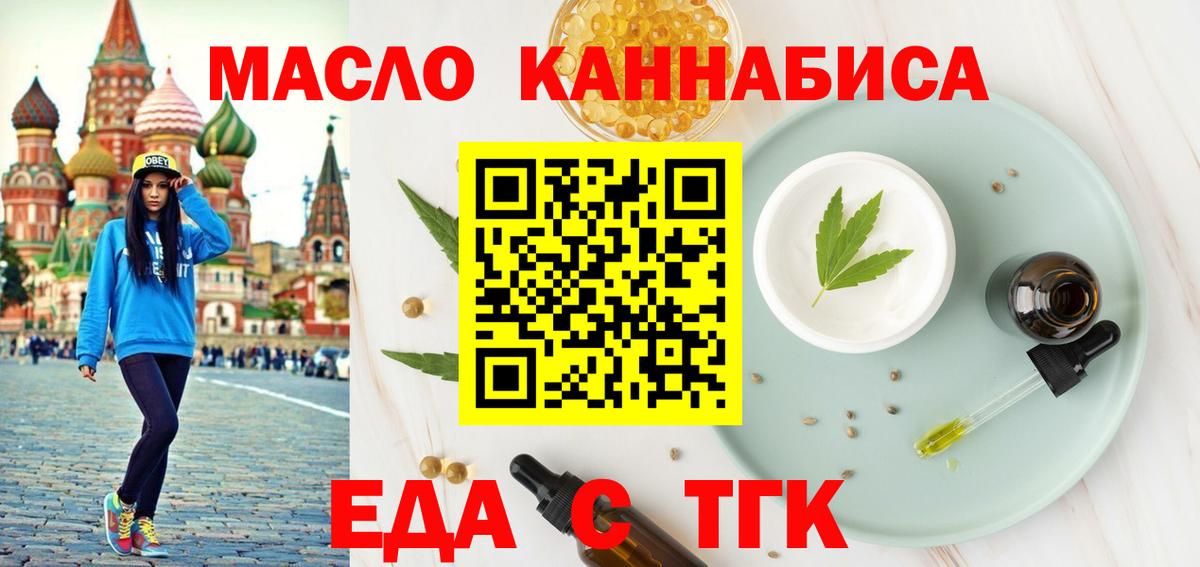 Cannafood марихуана Ивантеевка