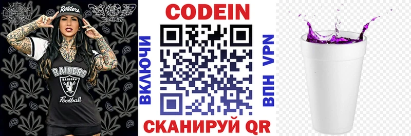 Кодеиновый сироп Lean Purple Drank сайты даркнета клад Ивантеевка