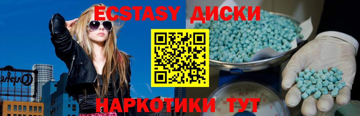 Экстази  как найти наркотики  Экстази 280 MDMA  Вход с VPN  Ивантеевка  Ecstasy mix 