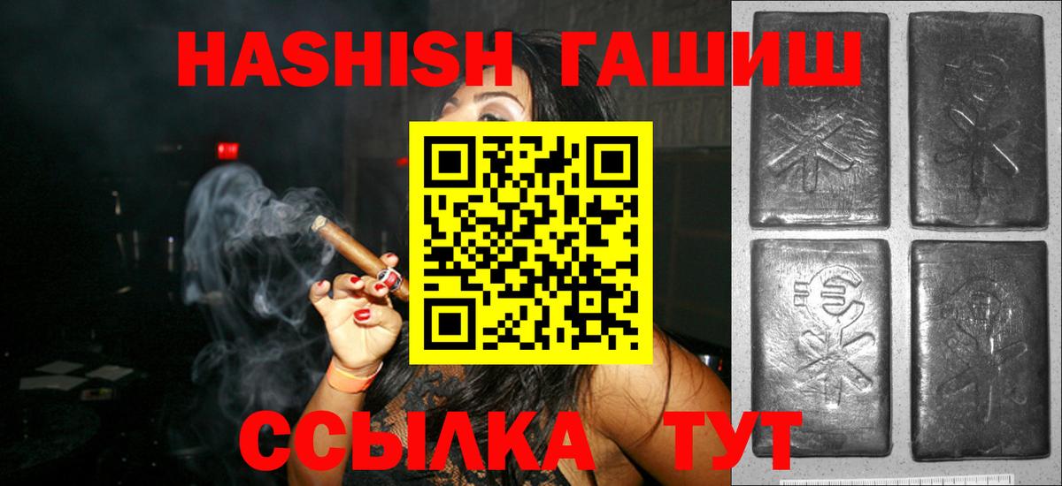 ГАШ  Экстази  Вейп ТГК  Кокаин  LSD-25  Ивантеевка  ГАШ  Вход с VPN  Конопля  МЕФ  Мефедрон кристаллы 