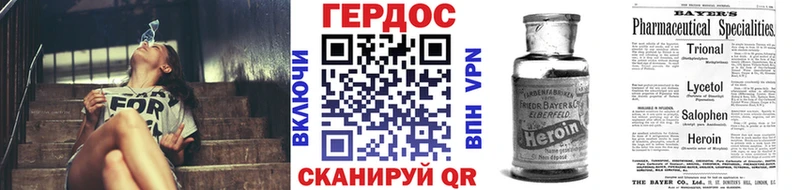 ГЕРОИН герыч  Ивантеевка 