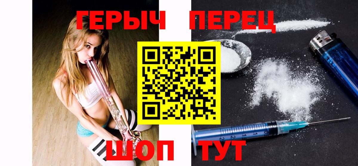 ГЕРОИН афганец  Вход с VPN  Ивантеевка 