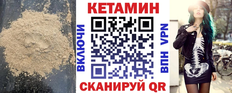 Кетамин ketamine  Ивантеевка 