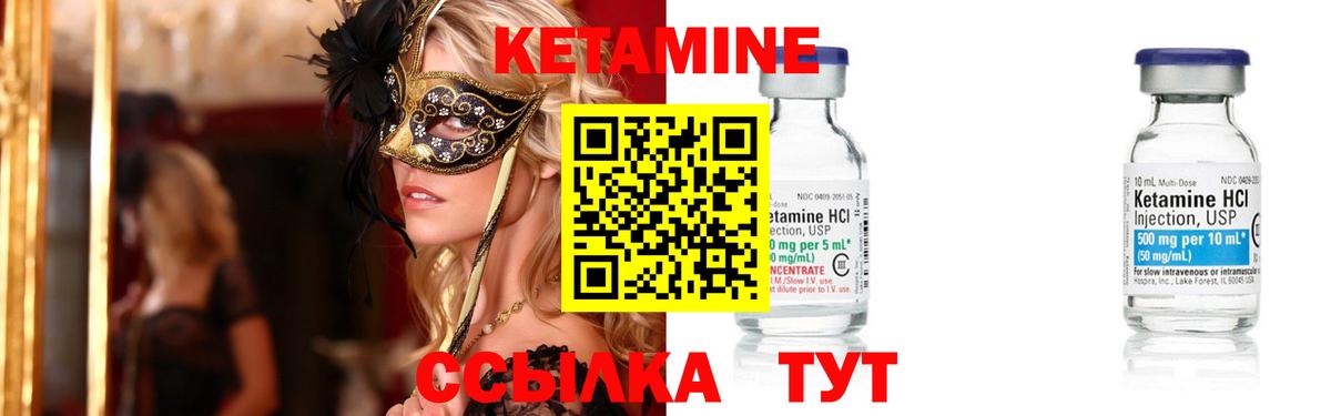 Ивантеевка  Кетамин VHQ  Вход с VPN 