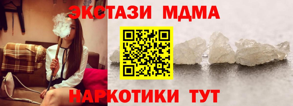 МДМА Molly Ивантеевка