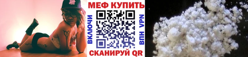 закладка  Ивантеевка  МЯУ-МЯУ кристаллы 