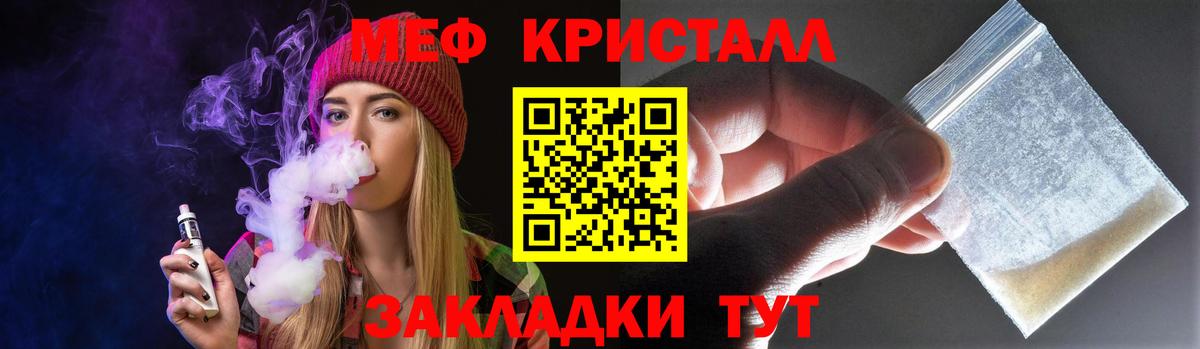 МЯУ-МЯУ мяу мяу  Вход с VPN  Мефедрон 4 MMC  Меф  kraken сайт  Ивантеевка 