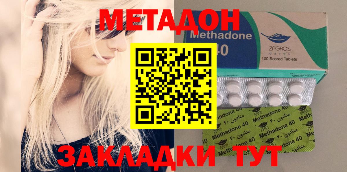 МЕТАДОН мёд Ивантеевка