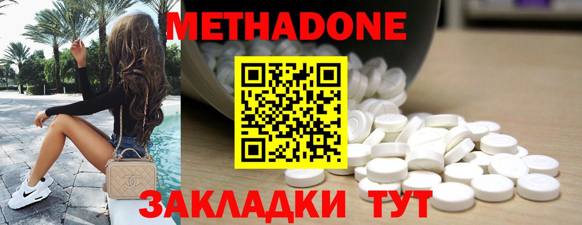 Ивантеевка  Метадон кристалл  Вход с VPN 