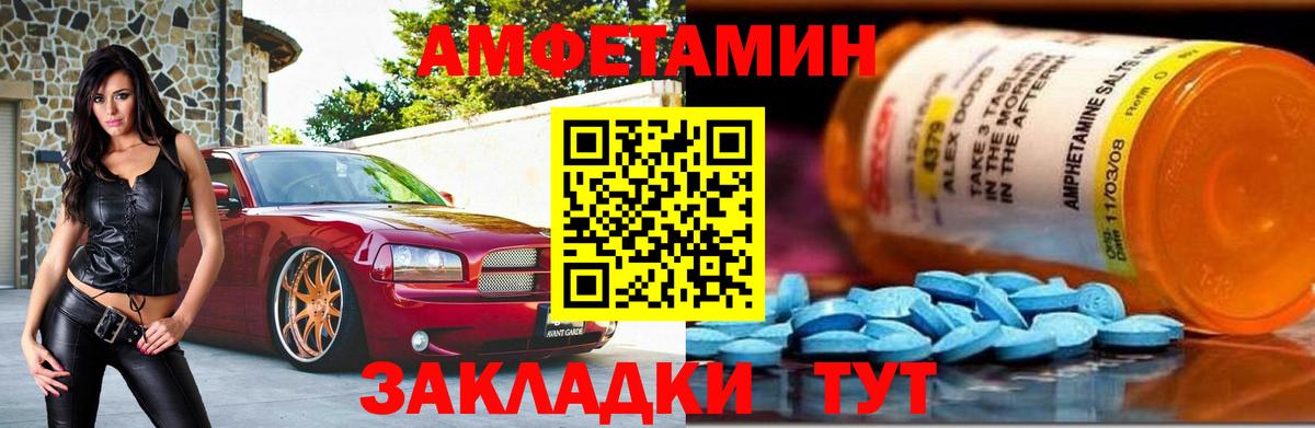 Метамфетамин  Метамфетамин Декстрометамфетамин 99.9%  Вход с VPN  Ивантеевка 