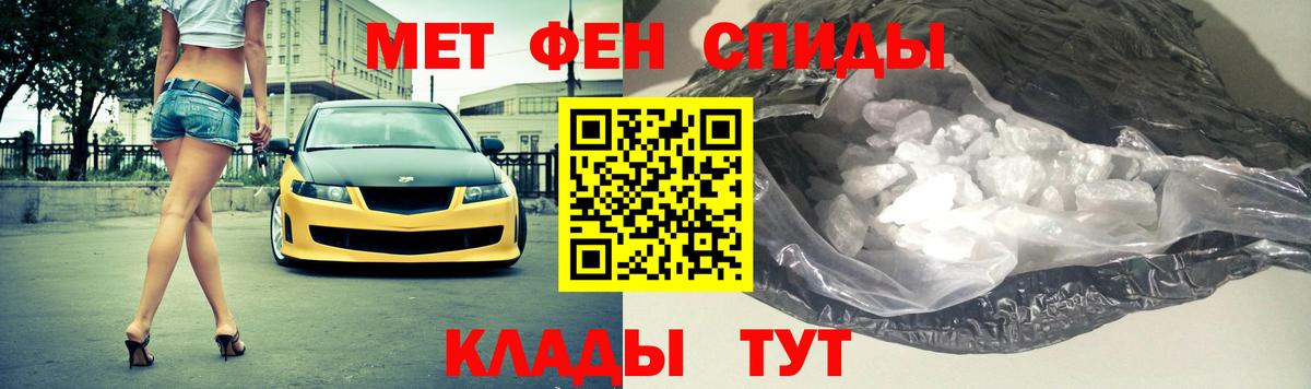 МЕТАМФЕТАМИН пудра Ивантеевка