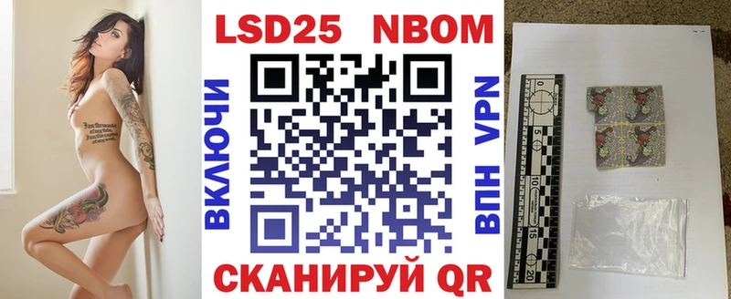 Марки NBOMe 1,8мг mega ССЫЛКА Ивантеевка как найти закладки