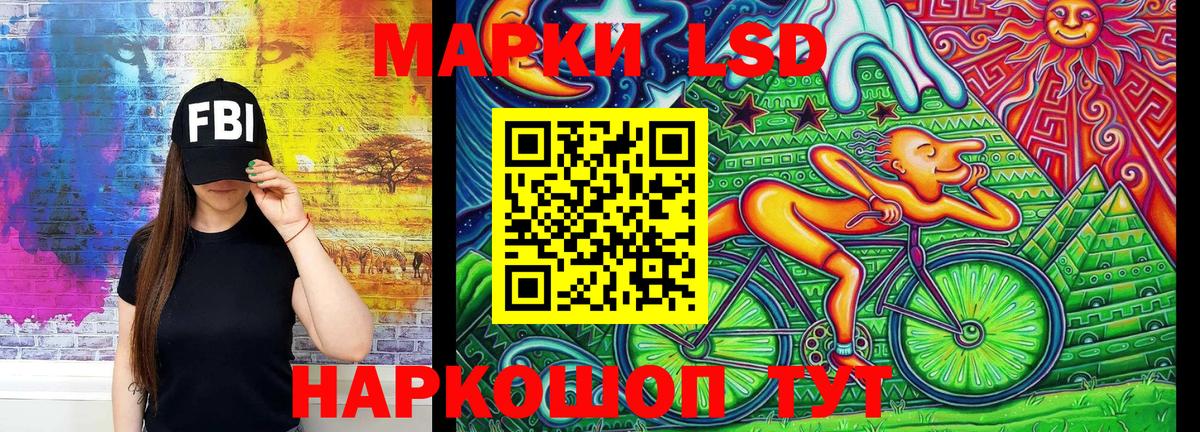 Марки 25I-NBOMe 1500мкг Ивантеевка