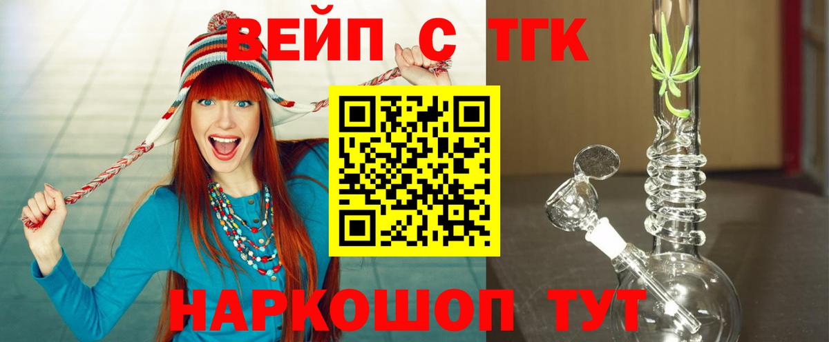 Дистиллят ТГК Wax Ивантеевка