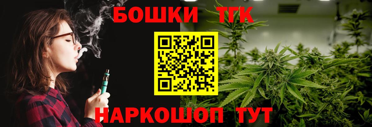 Бошки Шишки ГИДРОПОН Ивантеевка